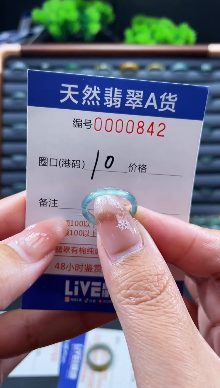 未镶嵌戒指翡翠戒圈