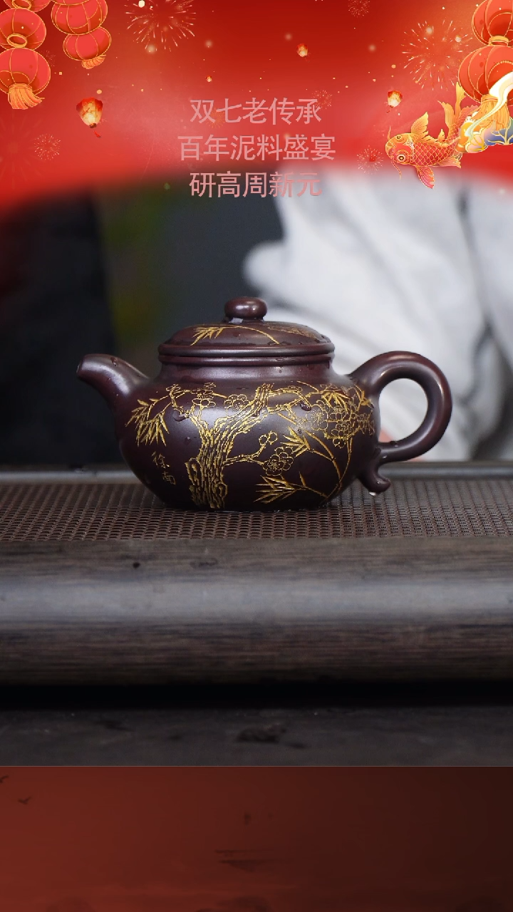 【闪购商品】紫砂茶壶周新元25-13仿古 龙潭乌泥