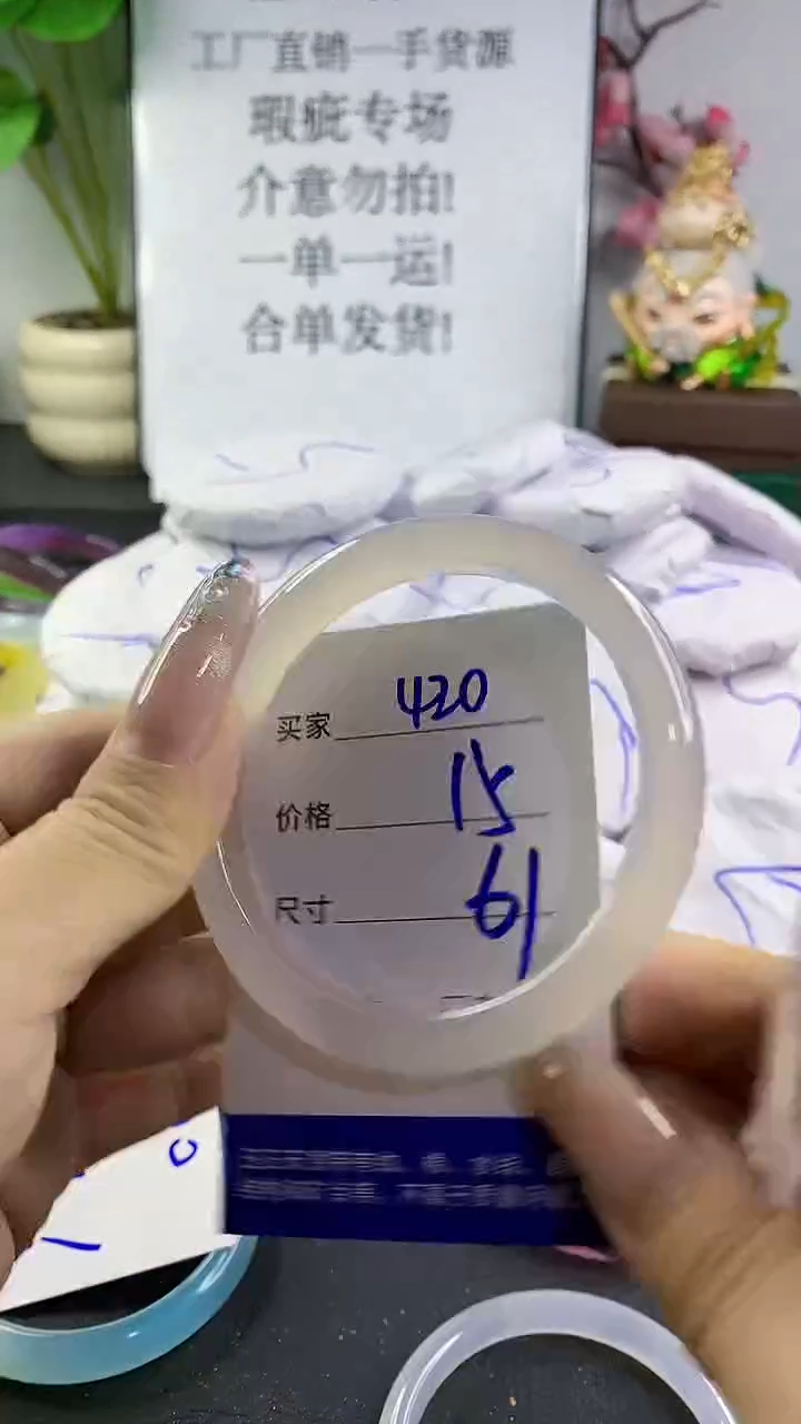 玛瑙/玉髓手镯未镶嵌420
