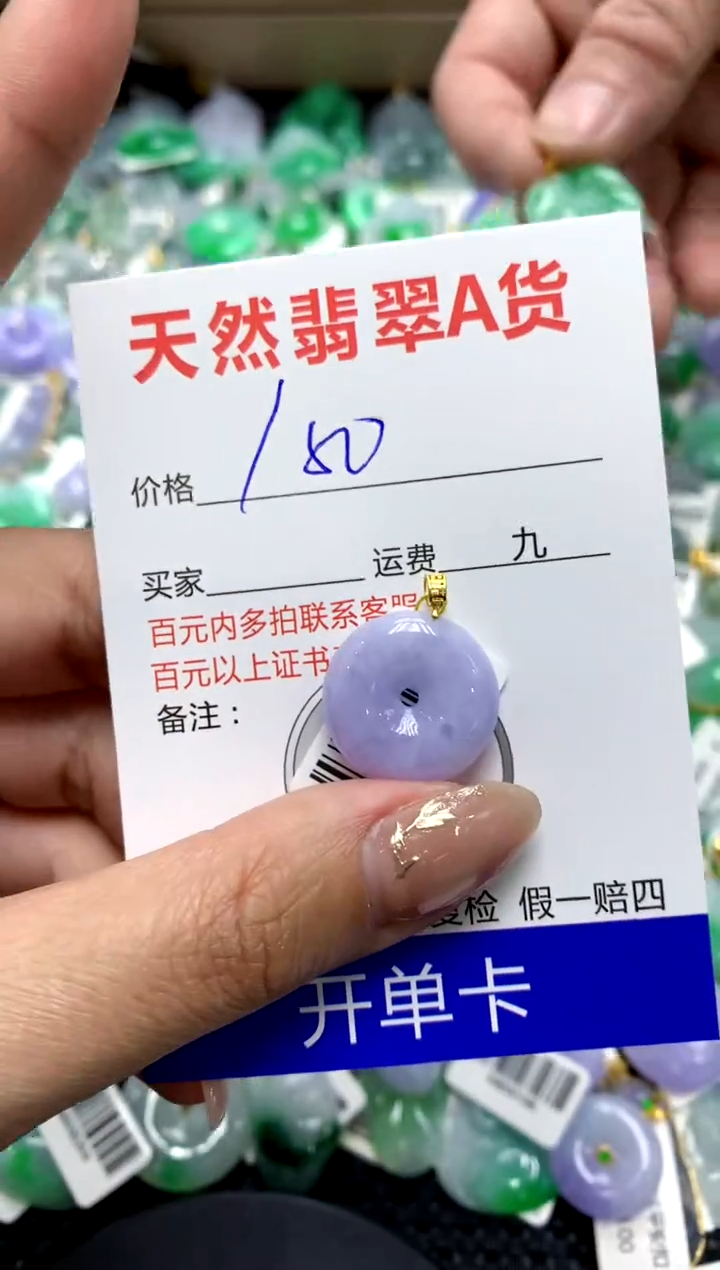 【闪购商品】翡翠颈饰18K金镶嵌111111111