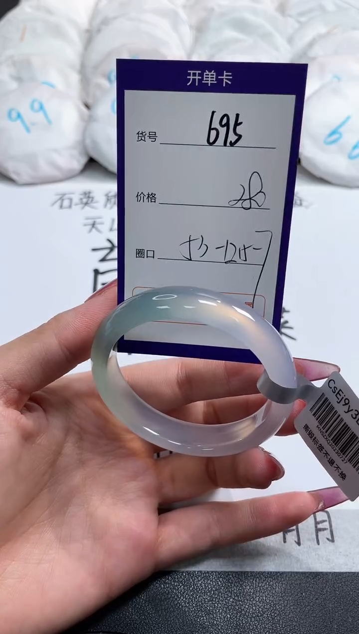 【闪购商品】玛瑙/玉髓手镯未镶嵌695