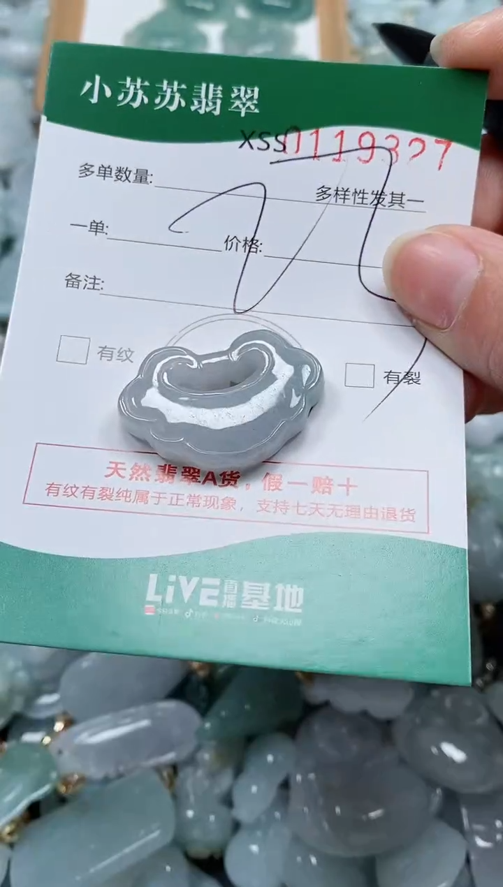 【闪购商品】翡翠颈饰未镶嵌闪购商品0119326