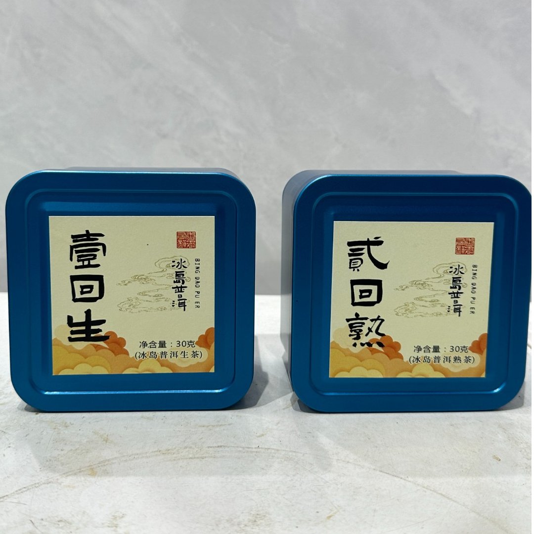 （发2罐）普洱茶饼小圆片一罐生普一罐熟普