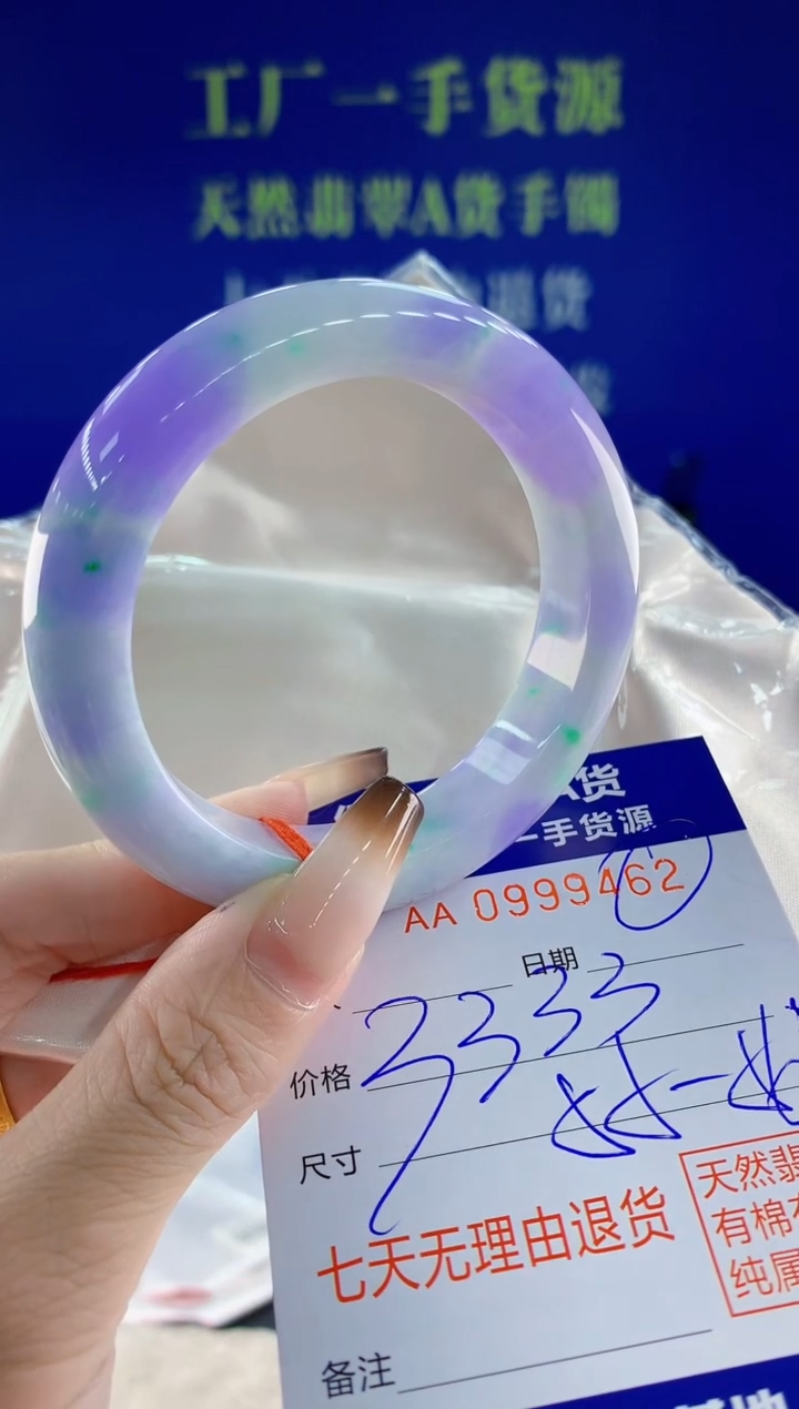 未镶嵌手镯翡翠62