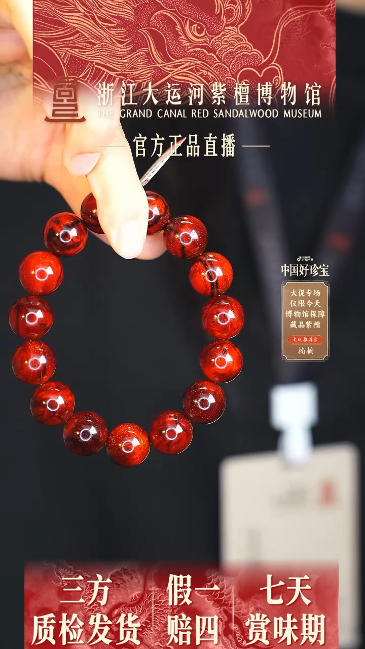 小叶紫檀手串/手链1.5金星瘤疤多样性发其一