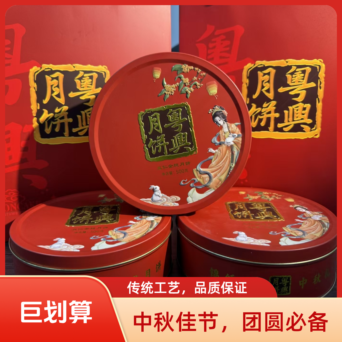 老式五仁金腿大月饼广式传统手工糕点中秋送礼佳品