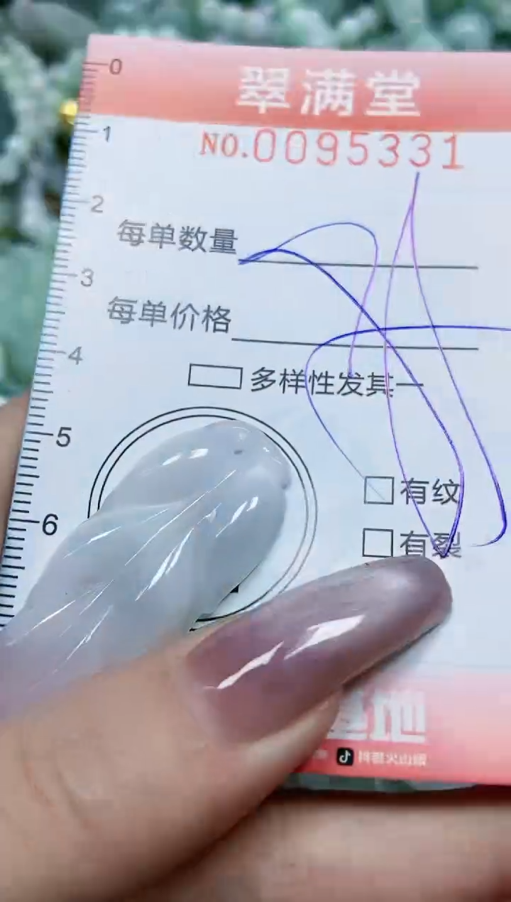 【闪购商品】翡翠颈饰未镶嵌闪购0095331