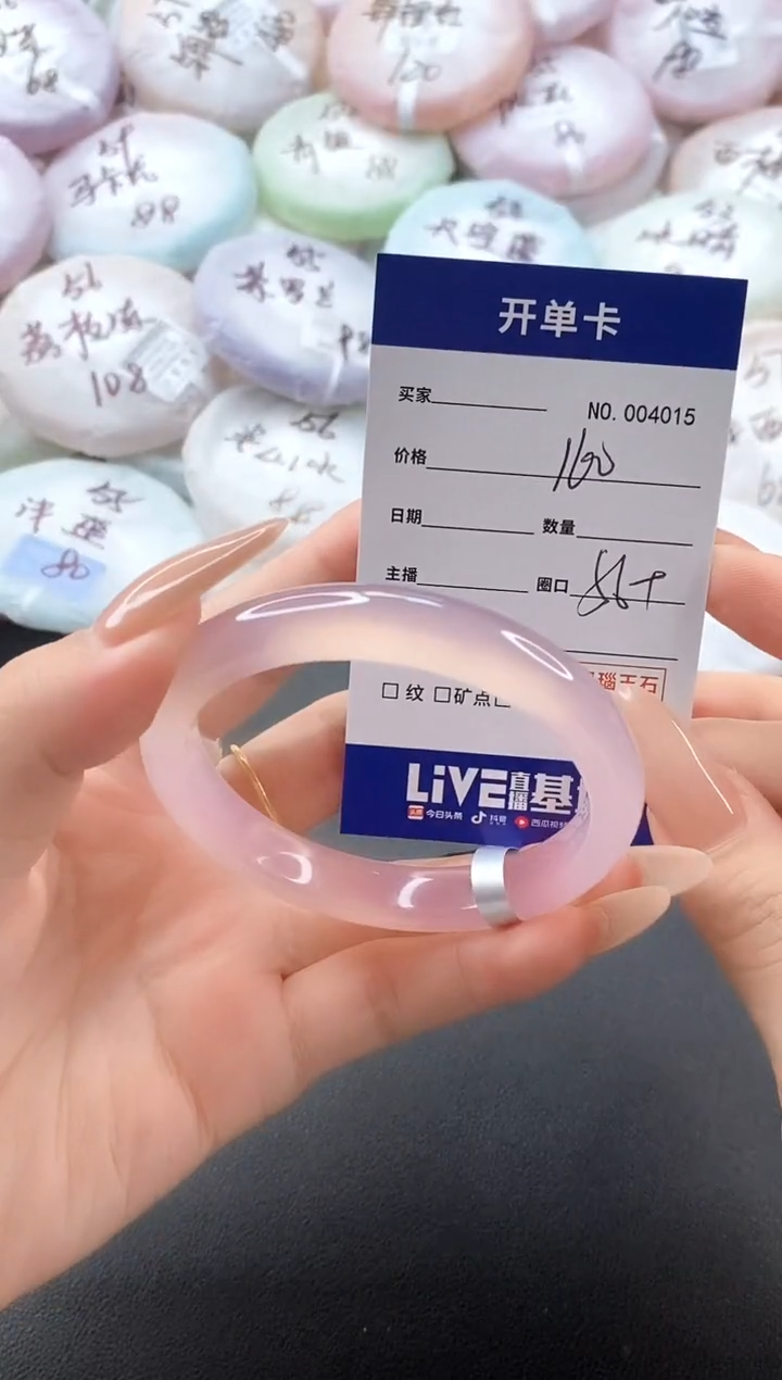 手镯玛瑙/玉髓未镶嵌4015圈口56