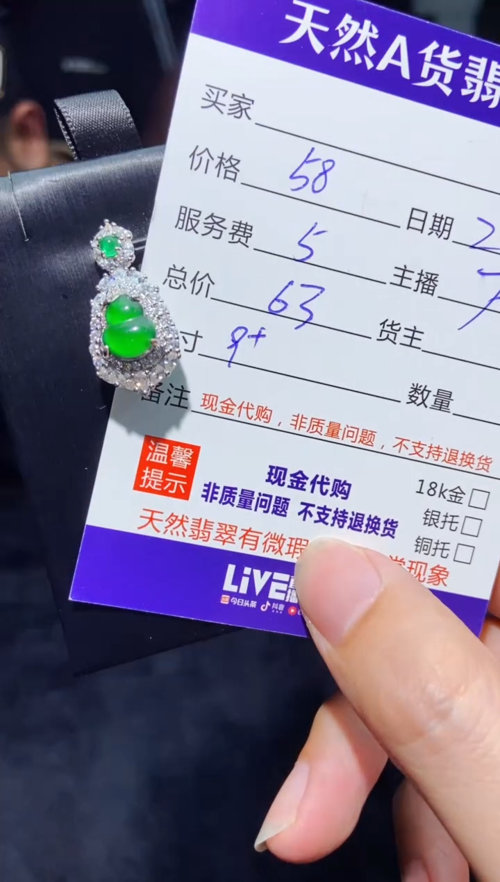 【闪购商品】定制翡翠未镶嵌多样性发货0649401530