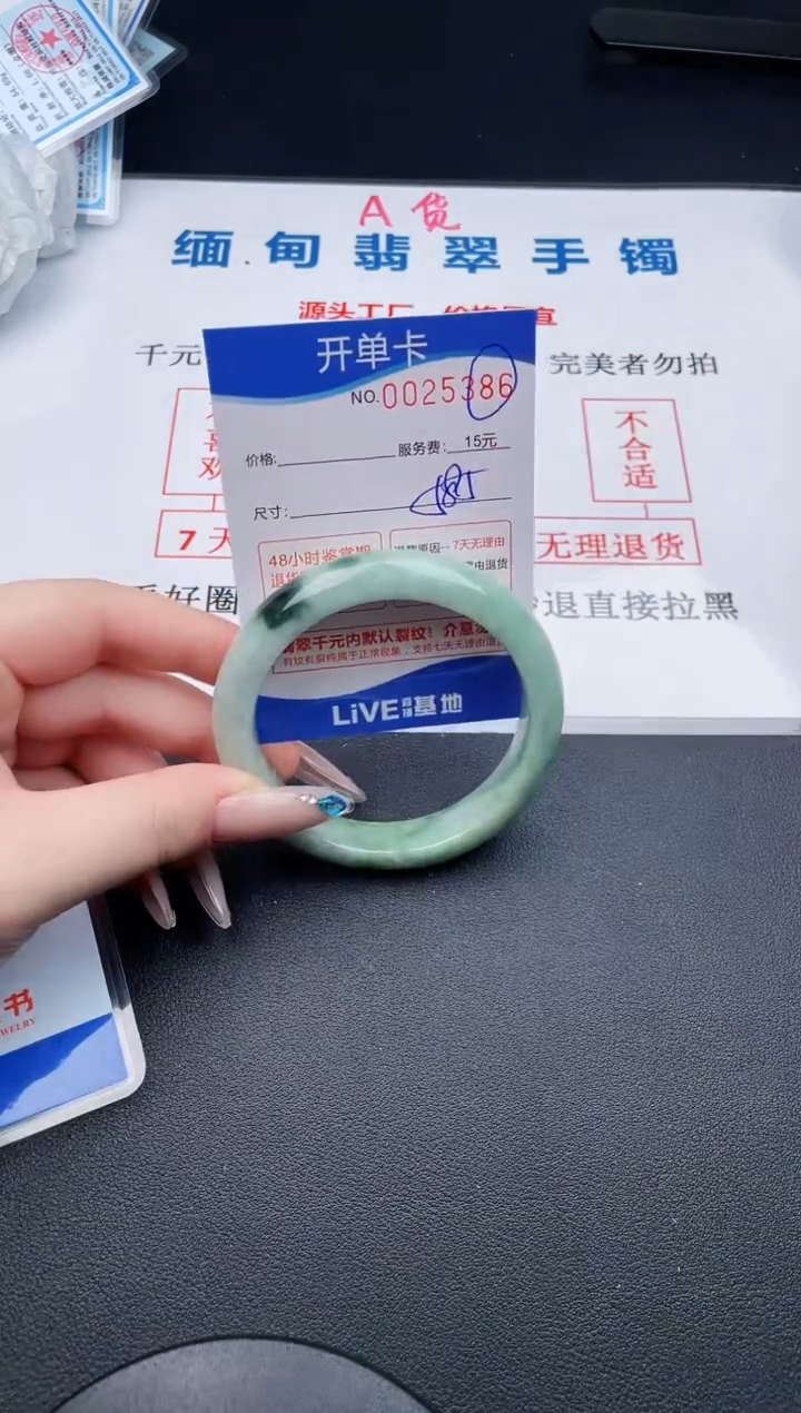 翡翠手镯未镶嵌86拍哪个发哪个