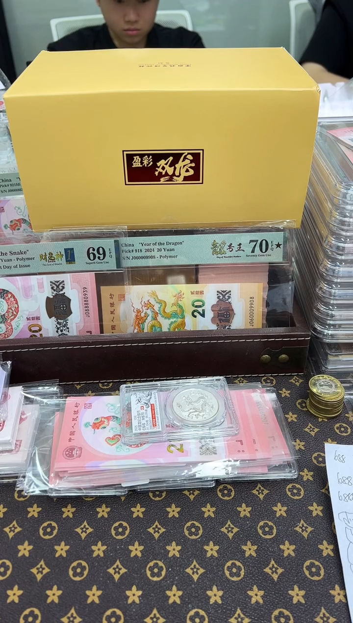 带评级鉴定-建国钞单张不挑号