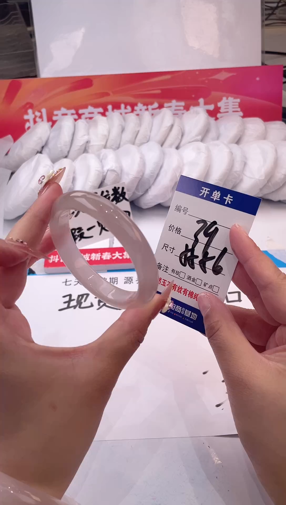 【闪购商品】石英质玉手镯未镶嵌冰冰粉-55+