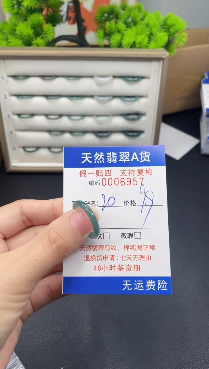 【闪购商品】翡翠戒指未镶嵌20*6957--
