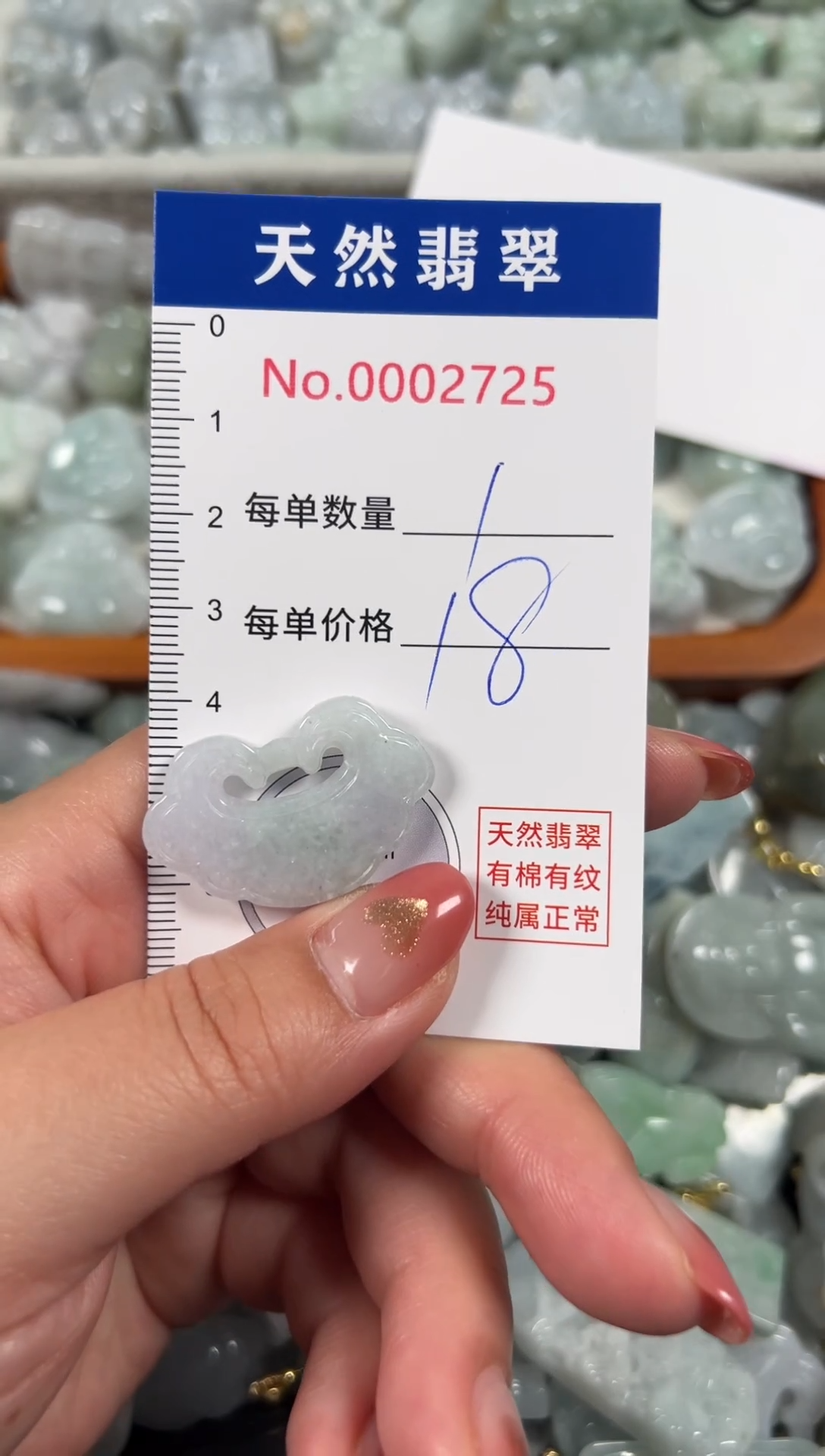 翡翠未镶嵌吊坠(不含链)2725