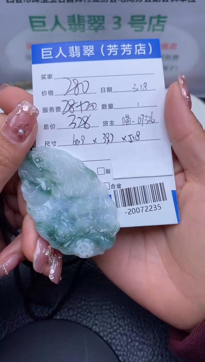 【闪购商品】翡翠颈饰未镶嵌多人-20072235