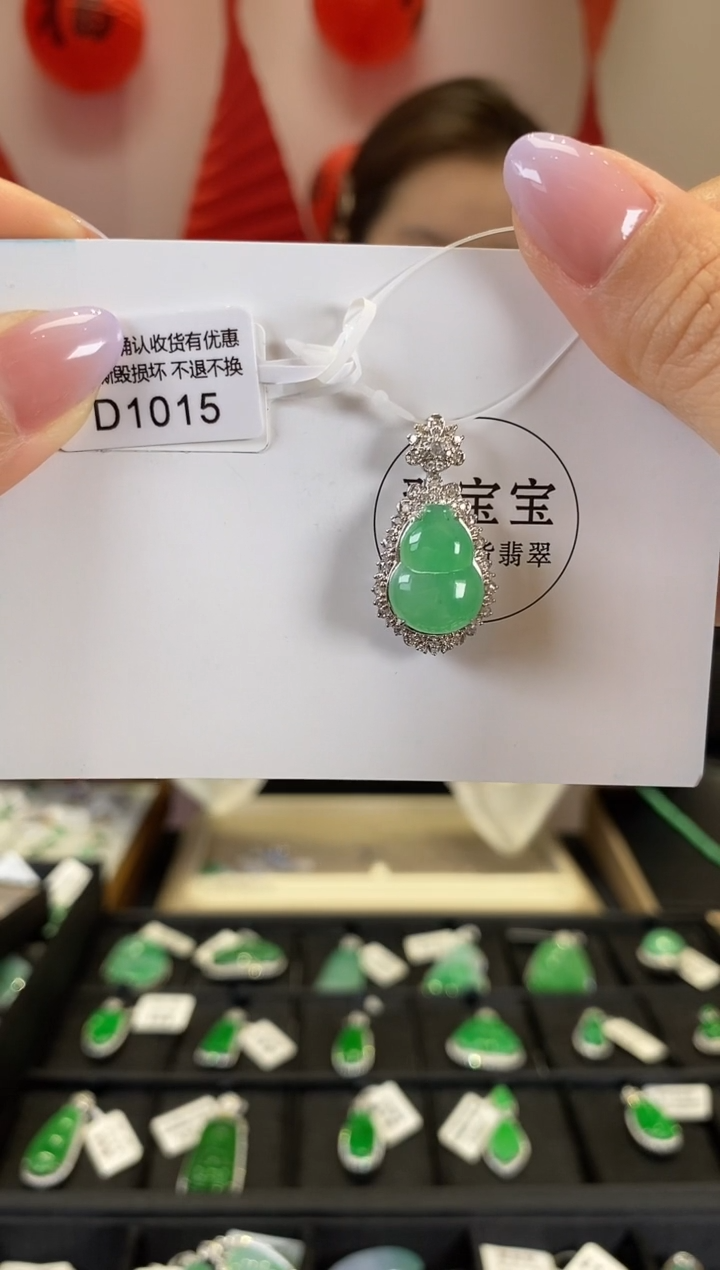 【闪购商品】翡翠颈饰18K金镶嵌D1015 葫芦 含运营费