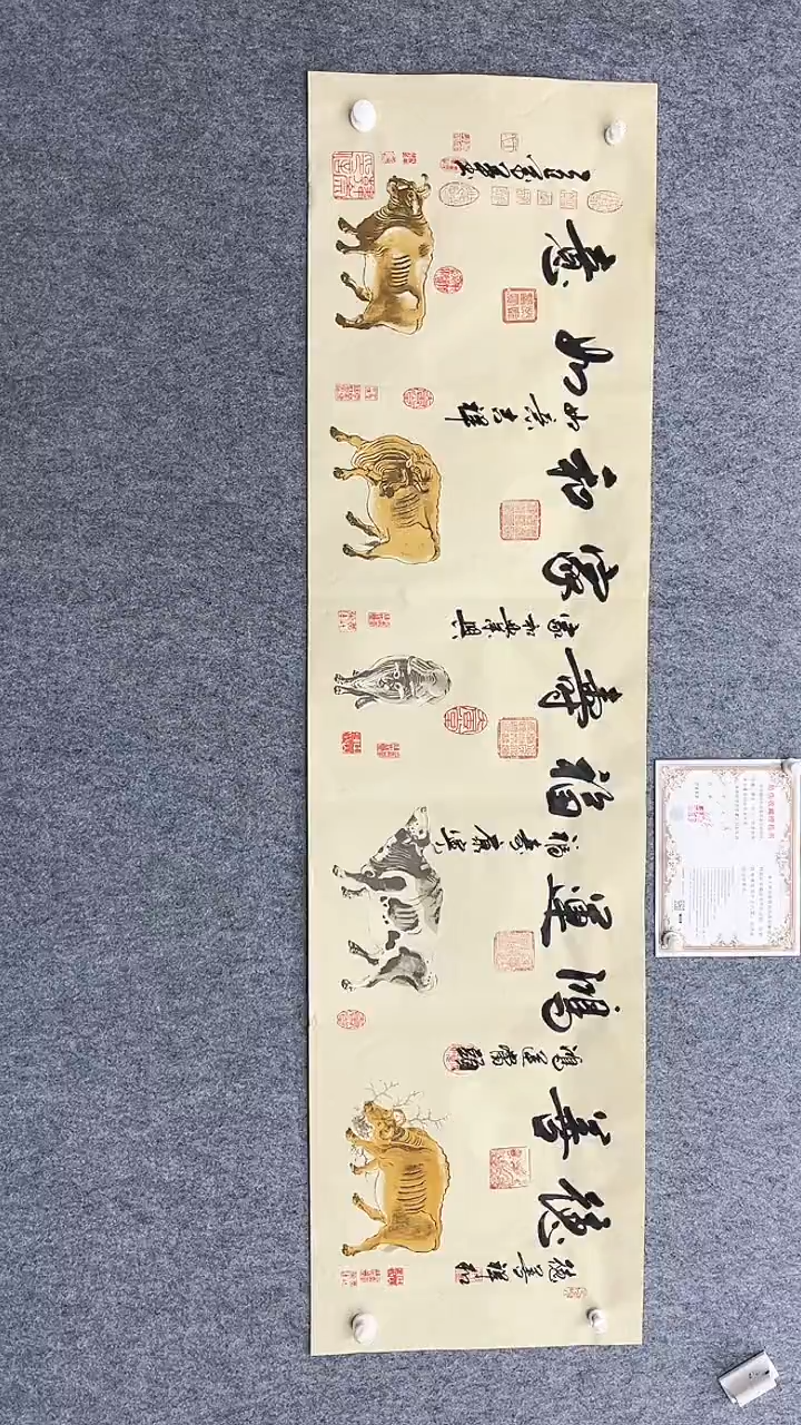 书法王万军180*50五牛图