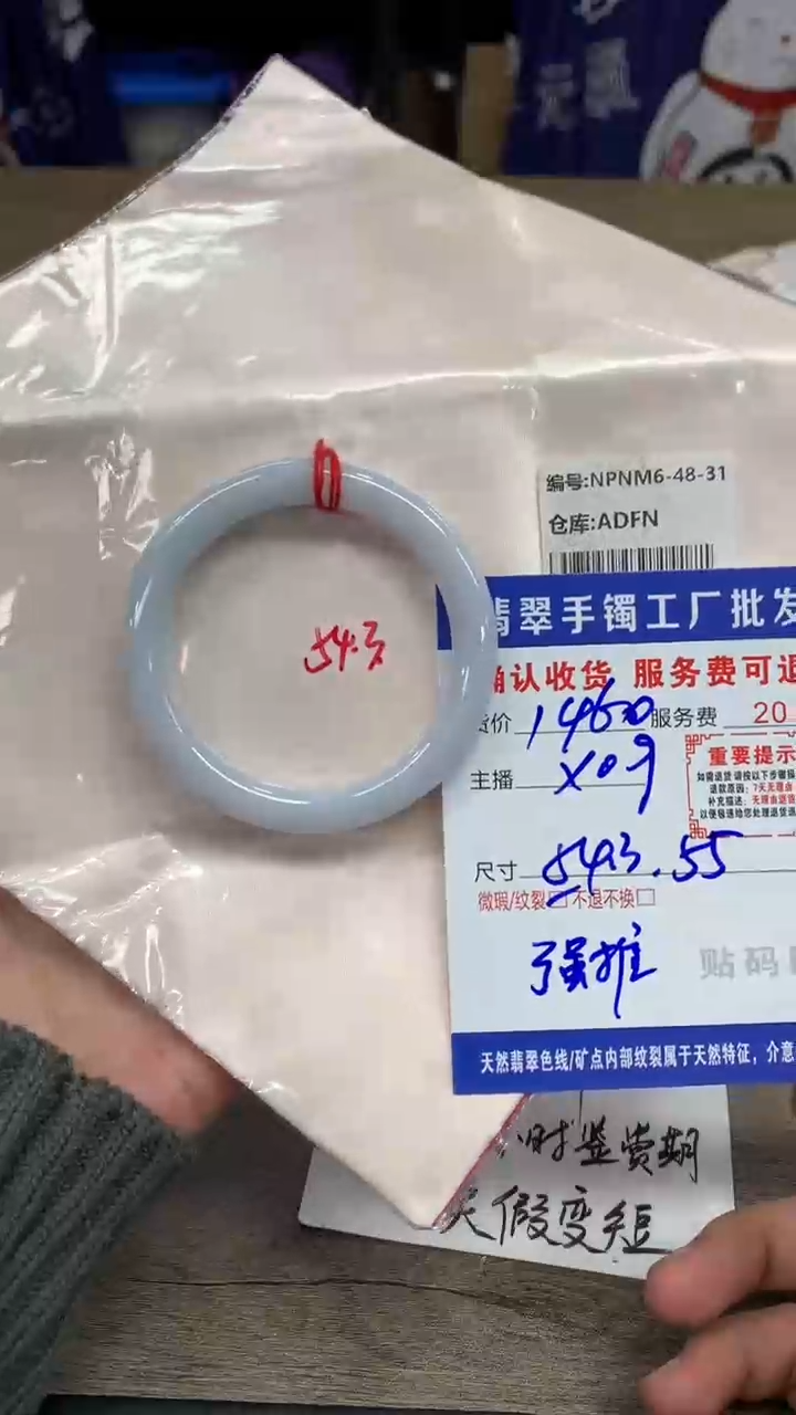 【闪购商品】翡翠手镯未镶嵌翡翠手镯