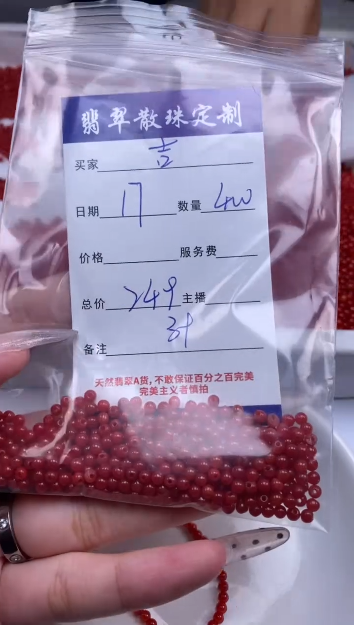 翡翠未镶嵌颈饰吉**宝贞城散珠批发DIY编制