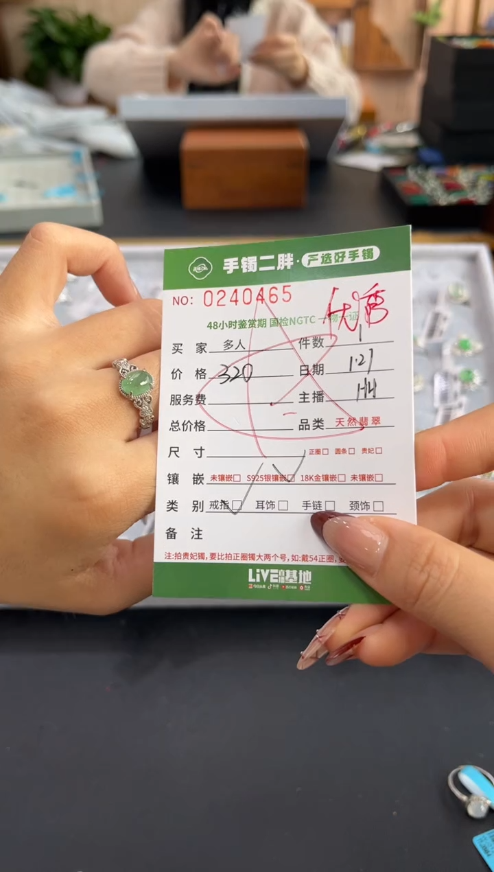 【闪购商品】翡翠戒指银S925镶嵌多人