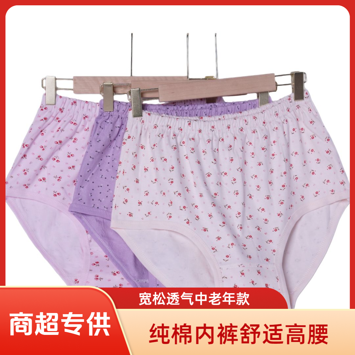 中老年妈妈纯棉内裤高腰深挡加大码加肥三角内裤宽松全棉透气裤头
