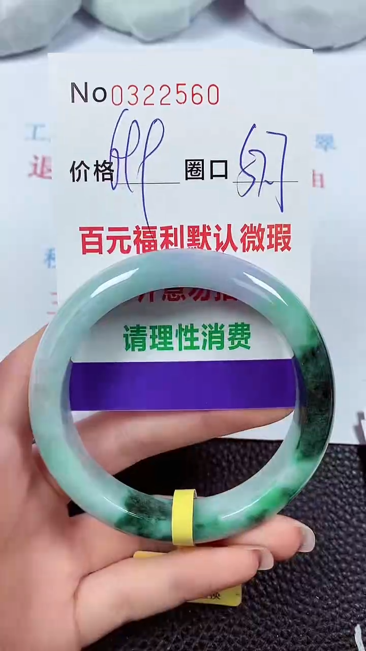 【闪购商品】翡翠手镯未镶嵌00322560
