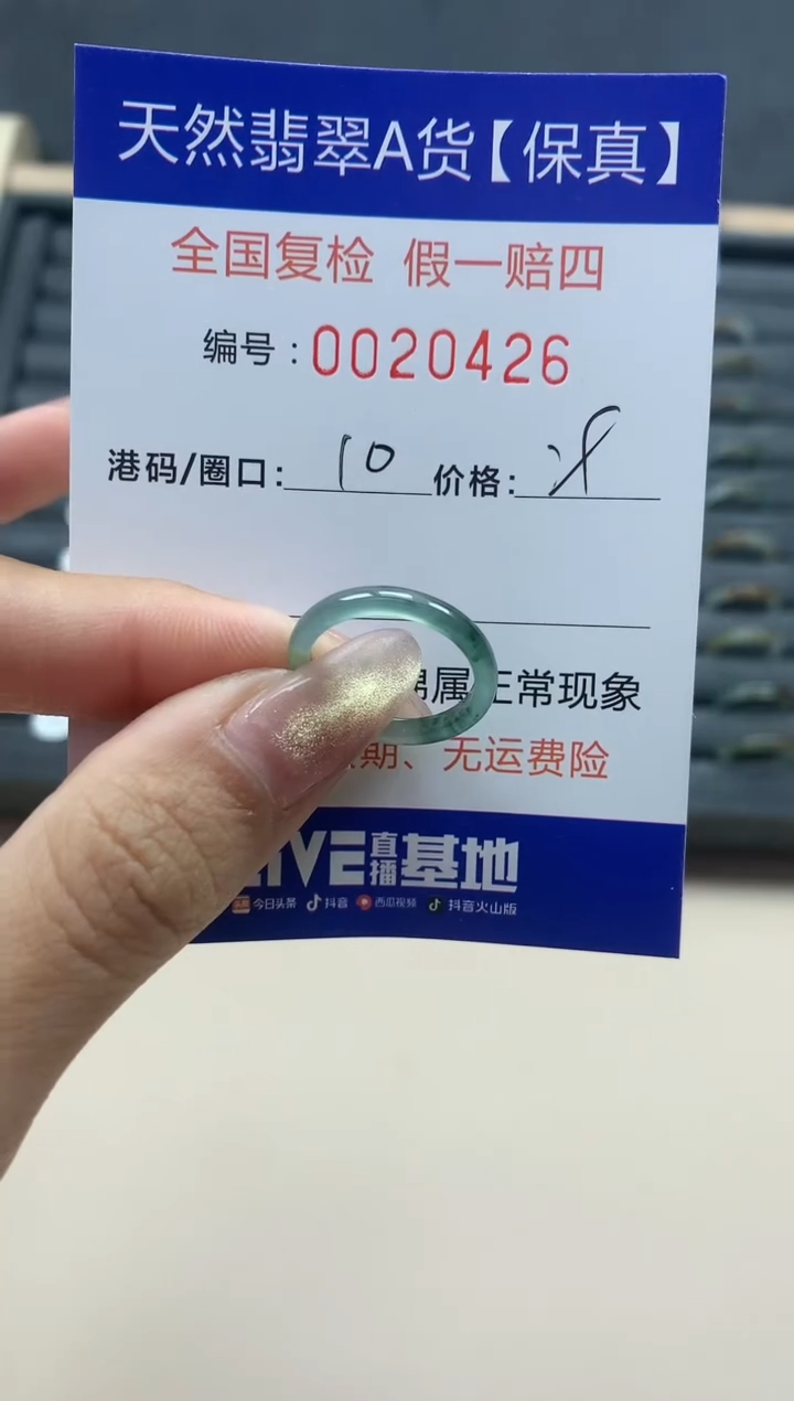 【闪购商品】翡翠戒指未镶嵌天然翡翠20426