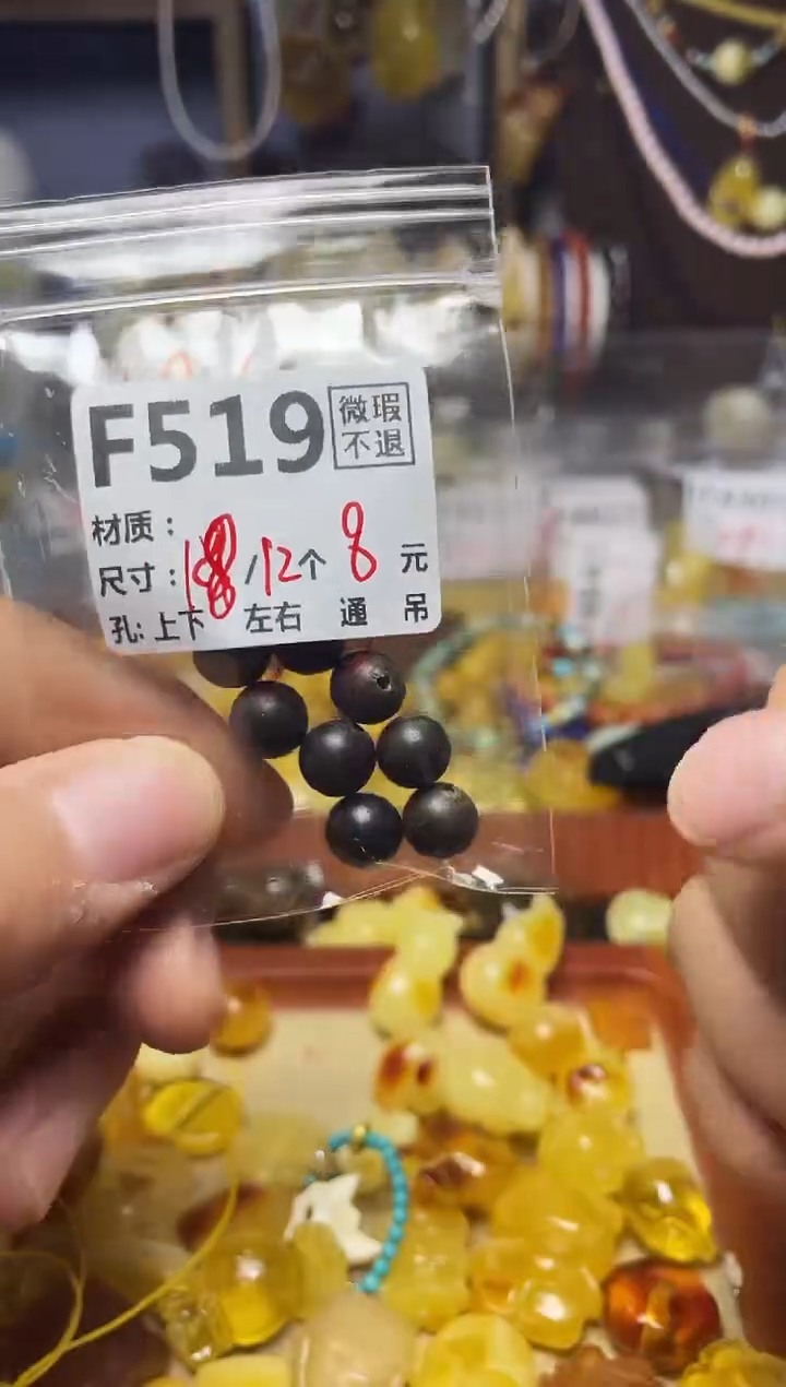 【闪购商品】琥珀珠宝奇石未镶嵌F519