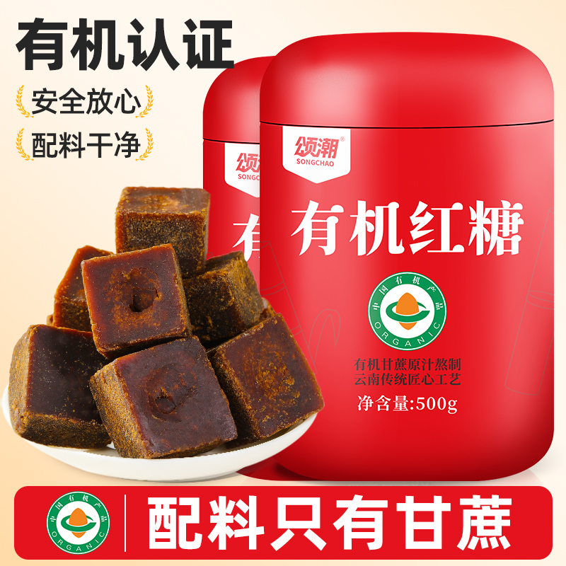 珍缘堂有机红糖正宗甘蔗纯手工老红糖女生泡水喝的姜茶大姨妈专用