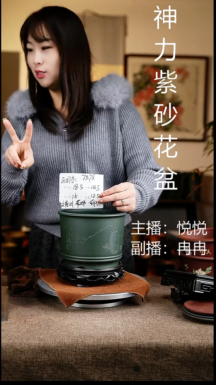 紫砂花盆花卉工艺7578+s