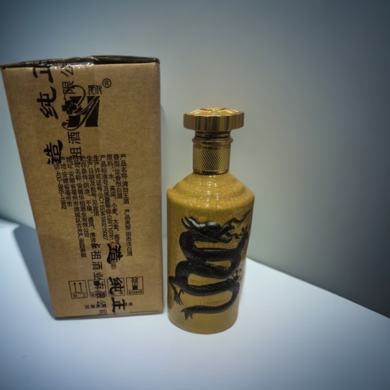 元化华祖酒业满劲王（19）+（30）池底私藏老酒58度500ml