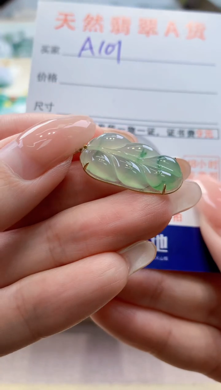 颈饰18K金镶嵌翡翠 天然翡翠挂件