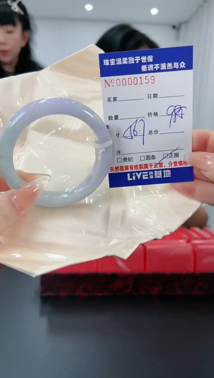 【闪购商品】翡翠手镯未镶嵌79天然缅甸A货翡翠