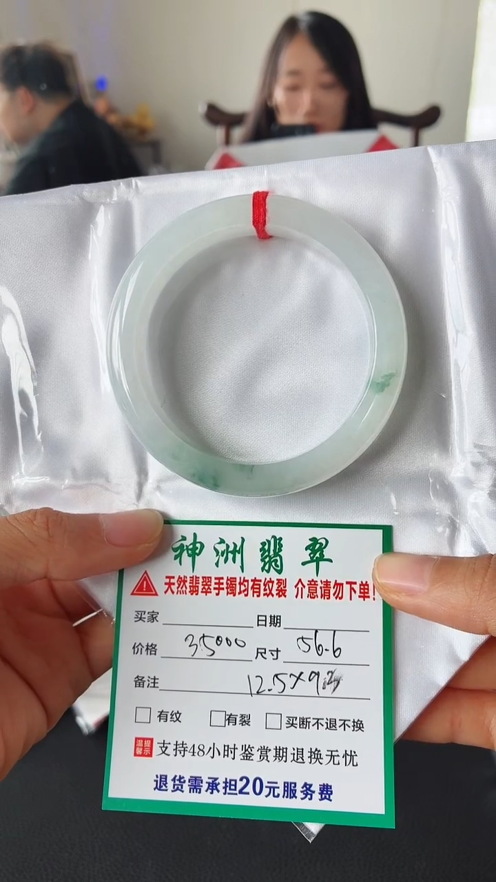 未镶嵌手镯翡翠翡翠手镯97