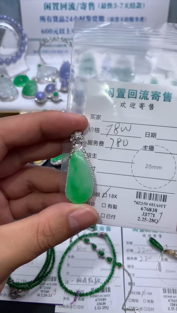 【闪购商品】定制翡翠18K金镶嵌模式推广期24小时鉴赏期