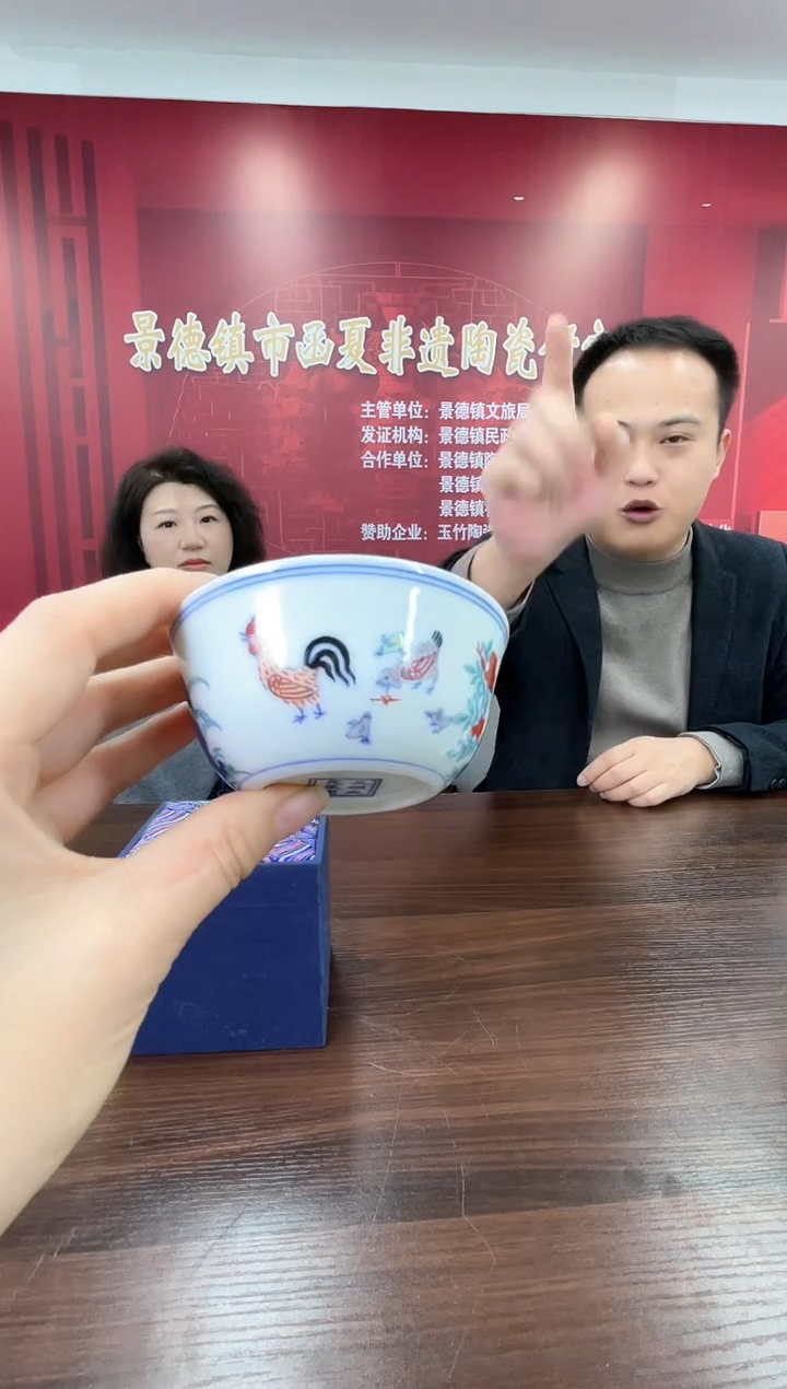 【闪购商品】918函夏非遗斗彩鸡缸杯