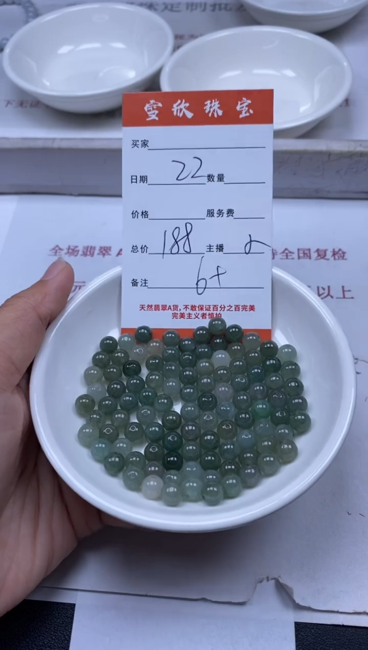 【闪购商品】翡翠颈饰未镶嵌雪欣散珠定制diy