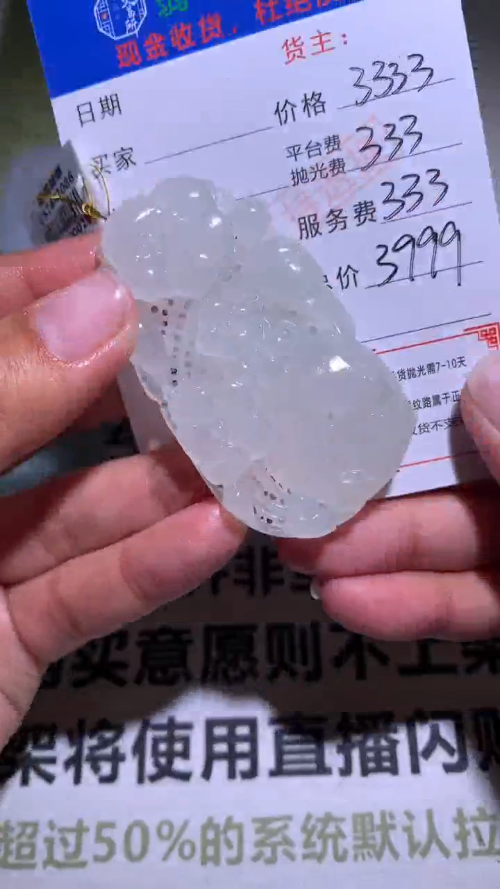 【闪购商品】定制翡翠未镶嵌P毛货-不退不换-多样性发货