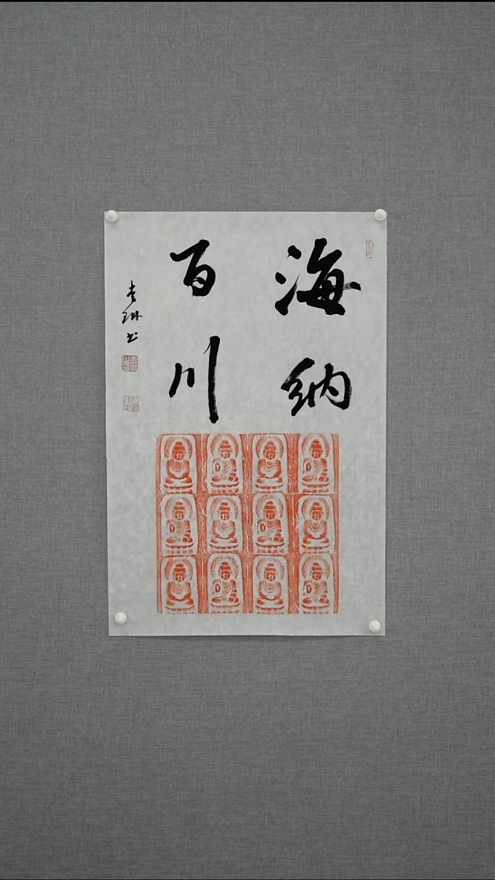 【闪购商品】绘画李琳-书法-3平尺-05