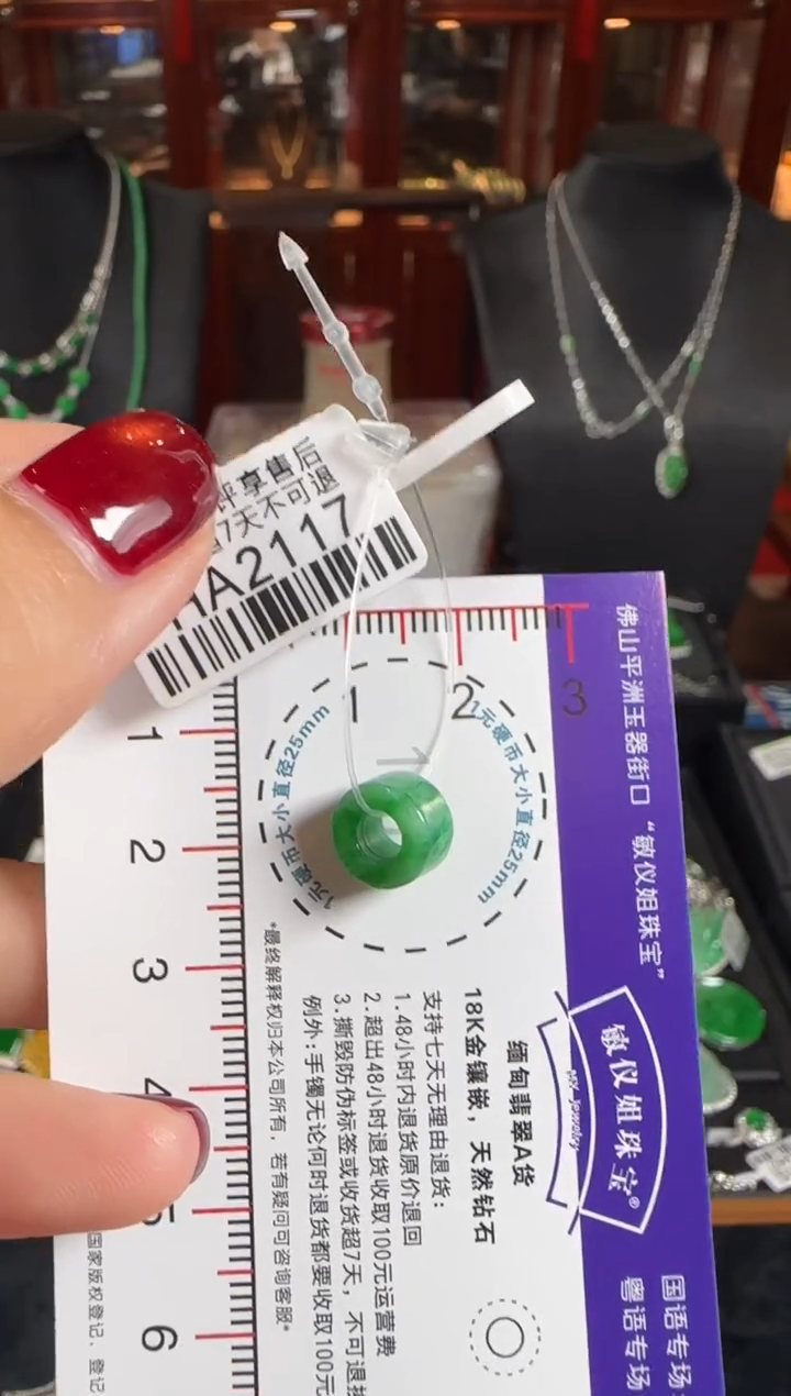 颈饰未镶嵌翡翠HA2117冰绿路路通