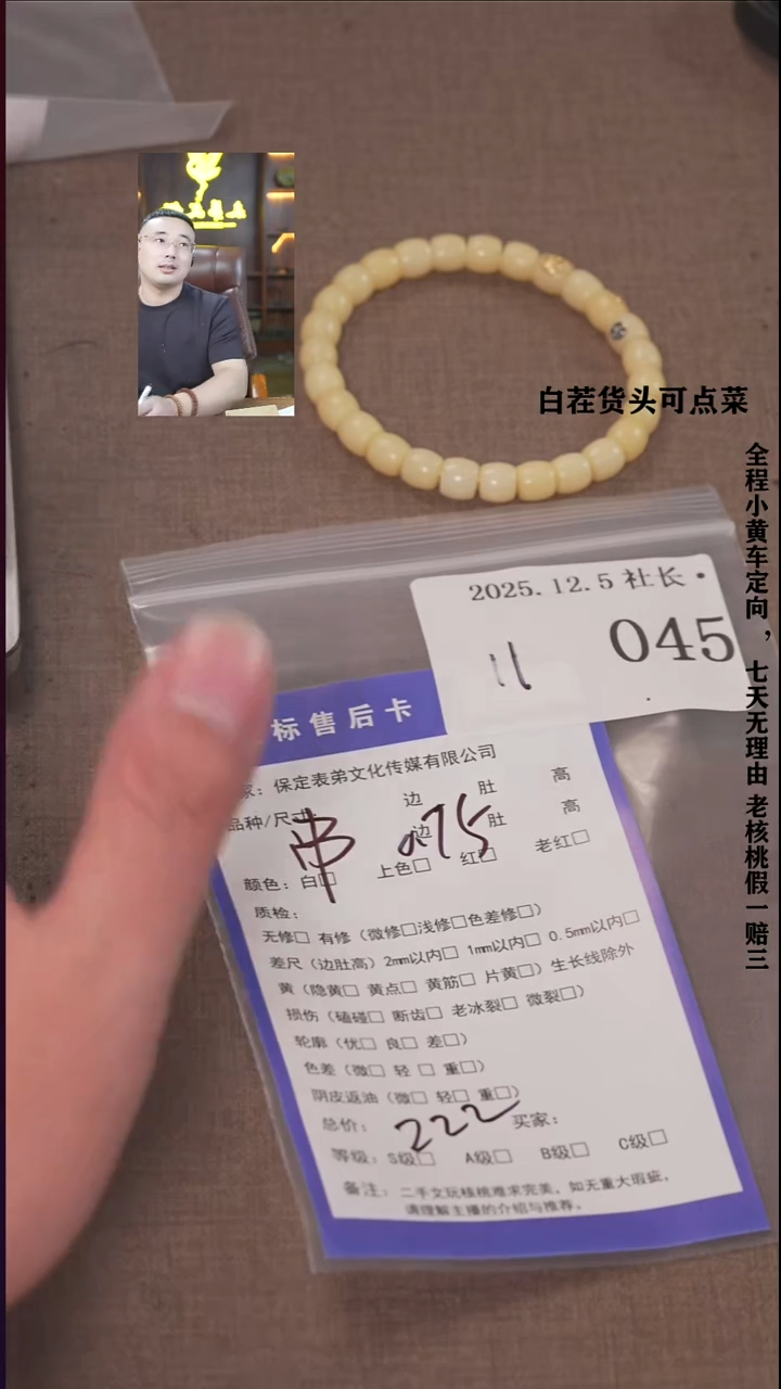 把件文玩核桃凡*諘帝文化045串