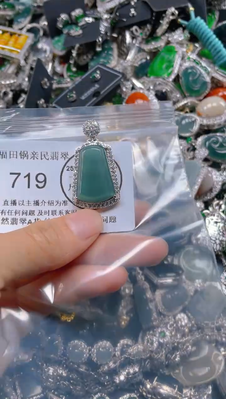 【闪购商品】翡翠吊坠(不含链)未镶嵌719