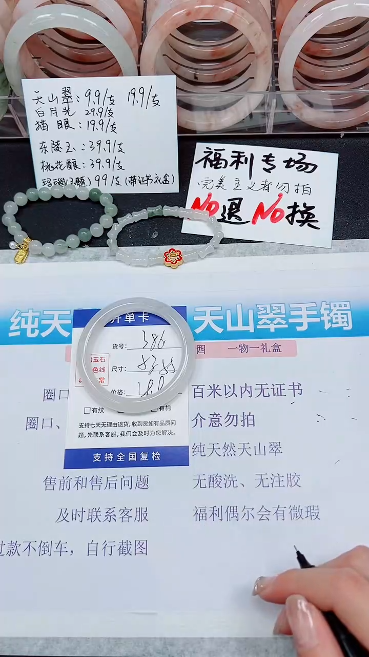 【闪购商品】石英质玉手镯未镶嵌S386-53/54