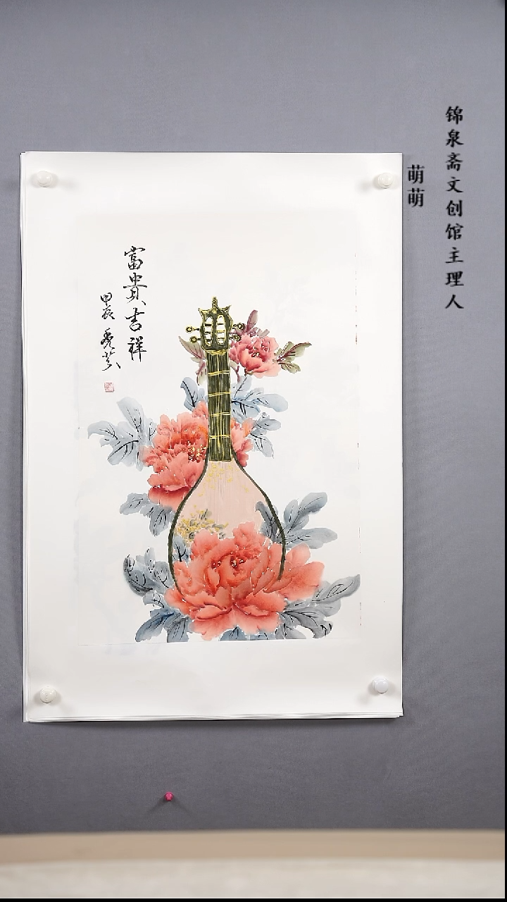 【闪购商品】国画45*68冀老师国画软片手绘作品