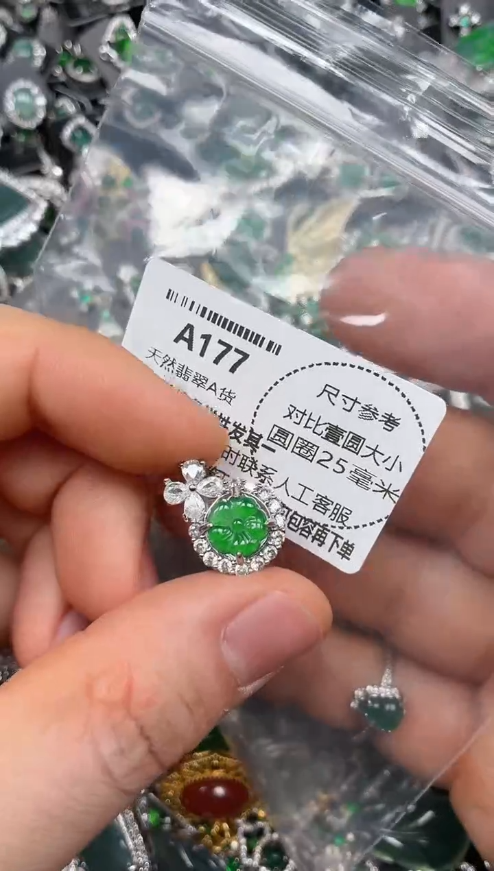 颈饰未镶嵌翡翠A177吊坠
