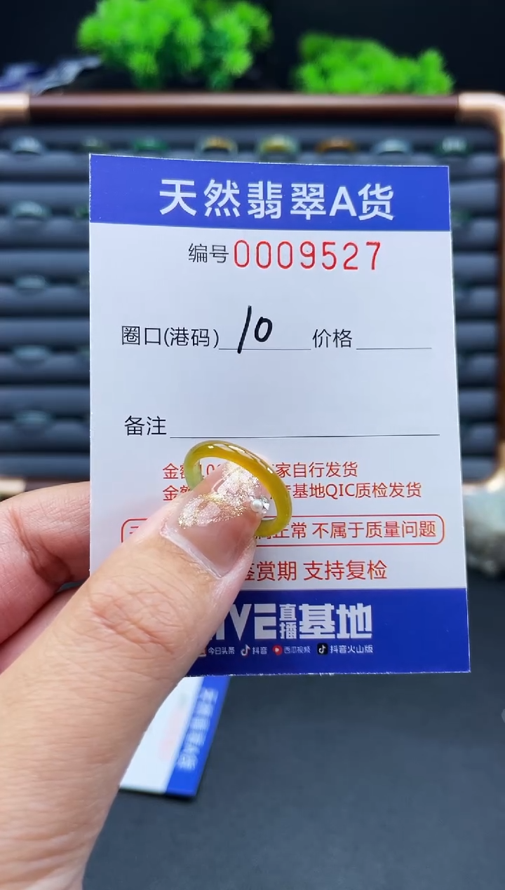 未镶嵌戒指翡翠嗷*゛戒圈