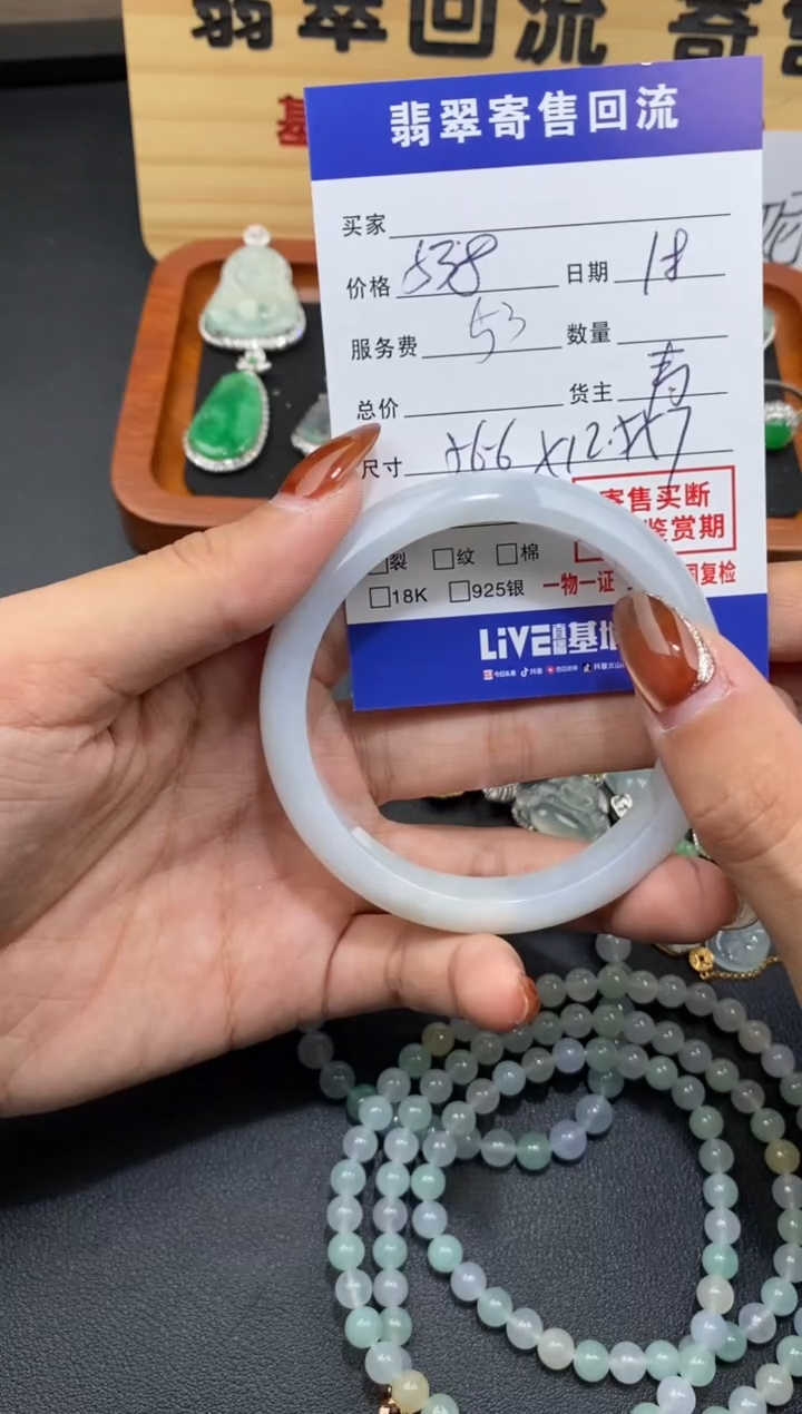 【闪购商品】翡翠手镯未镶嵌30002526