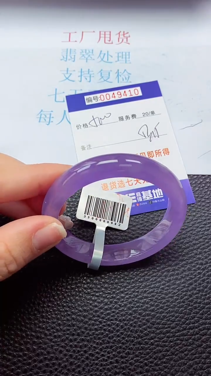 【闪购商品】以实物为准0000049410
