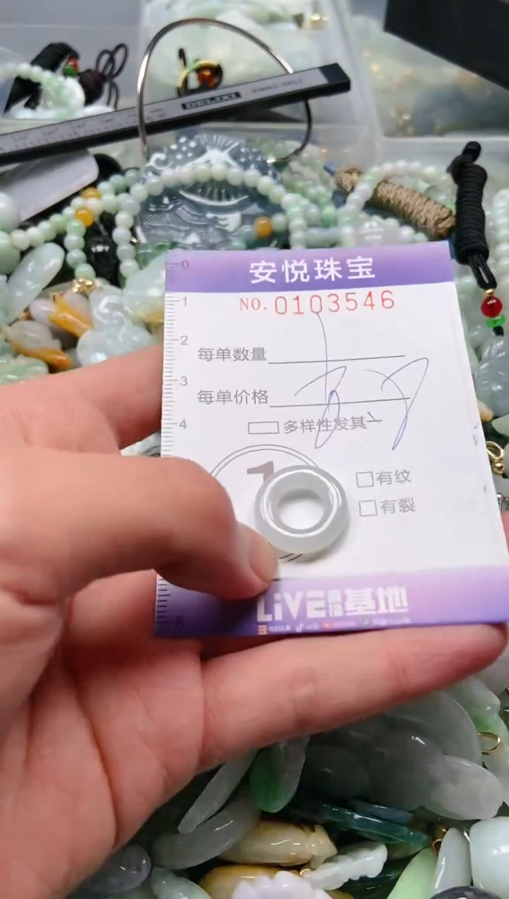 【闪购商品】翡翠颈饰未镶嵌闪购0103546