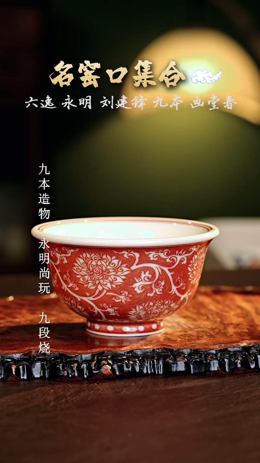 【闪购商品】瓷片勤义堂······